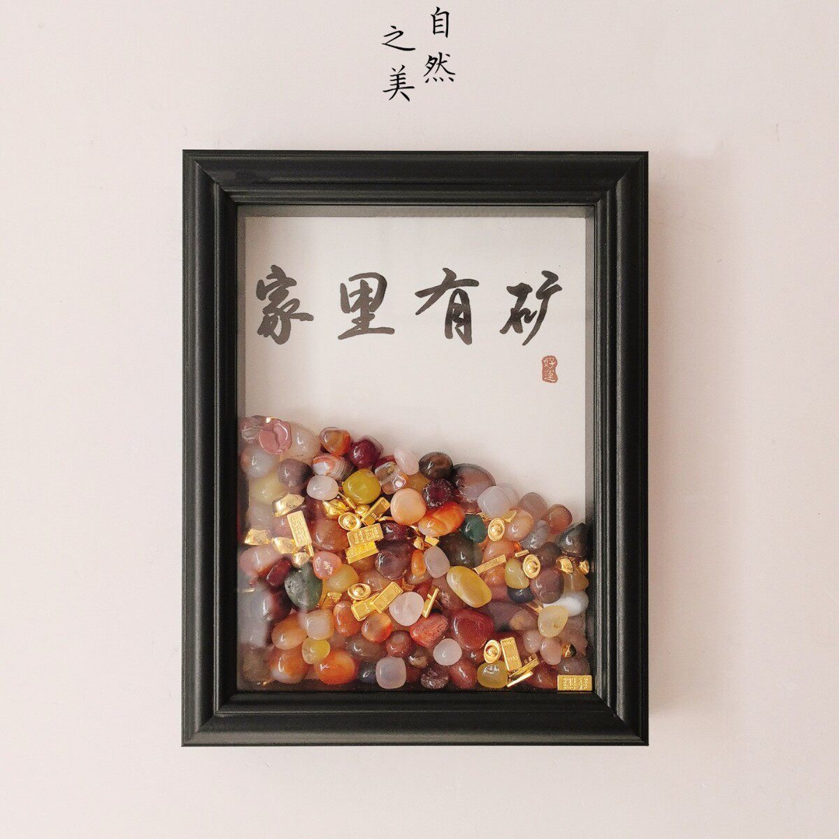 欧式中空木质相框天然水晶矿石宝石标本画框摆件摆台高级创意礼物