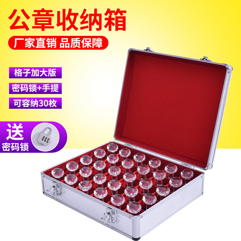 大号公章盒子收纳盒铝合金手提多功能财务印鉴章印章箱印章收纳盒