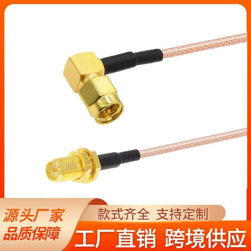 高频连接线SMA弯公转SMA母SMA-JW-SMA-KY线RG316镀银