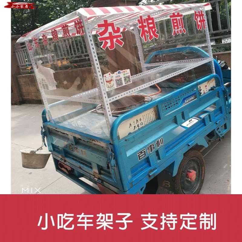 定做电动三轮车摆摊改装小吃架子煎饼烧烤油炸串凉皮