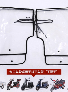电动车电瓶车摩托车三轮车防水手把套秋冬款防雨罩保暖透明把套罩