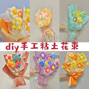 教师节粘土花束小红书超轻黏土花束手工成品橡皮泥花彩泥diy材料