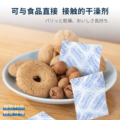 食品干燥剂防潮防霉包茶叶猫粮食物专用小包硅胶脱氧剂鞋除湿吸潮