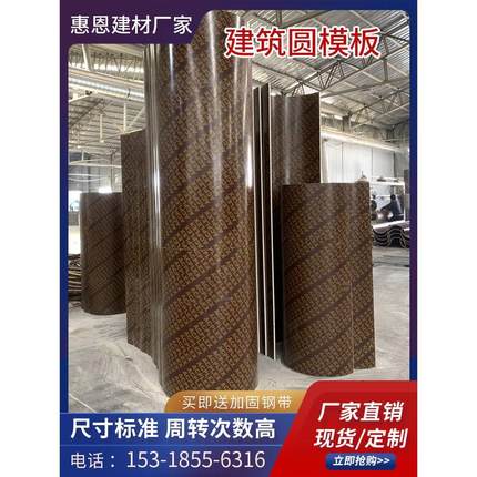 圆柱模板桥梁建筑木质圆形柱模板定制弧形井筒电力基础异形模具厂