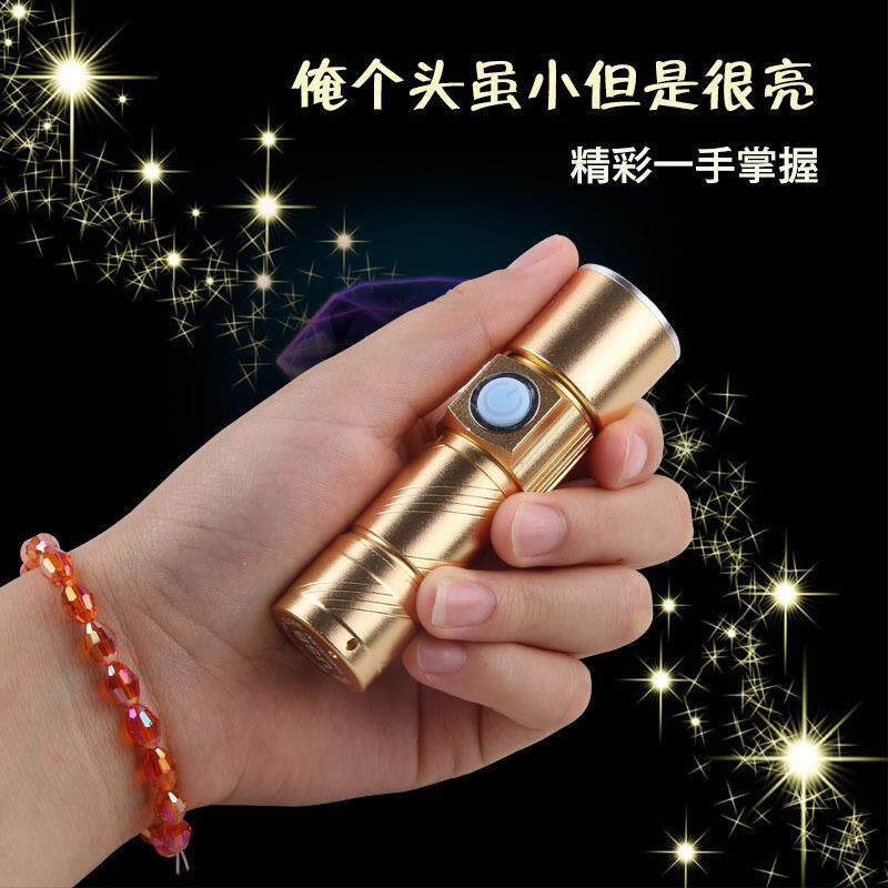 变焦迷你超小强光手电筒随身可充电USB直充便携式LED户外手电
