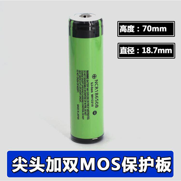 全新NCR18650B 3400mAh电池防过充过放 手电尖头凸头3400带保护板