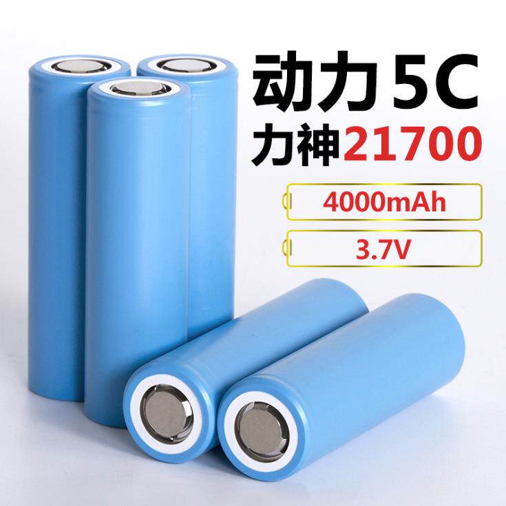 力神4000mAh毫安锂电池 3.7V动力5C20A放电21700锂电池