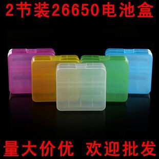 2节26650电池盒 26650电池收纳盒 塑料盒 收纳盒 电池储存盒