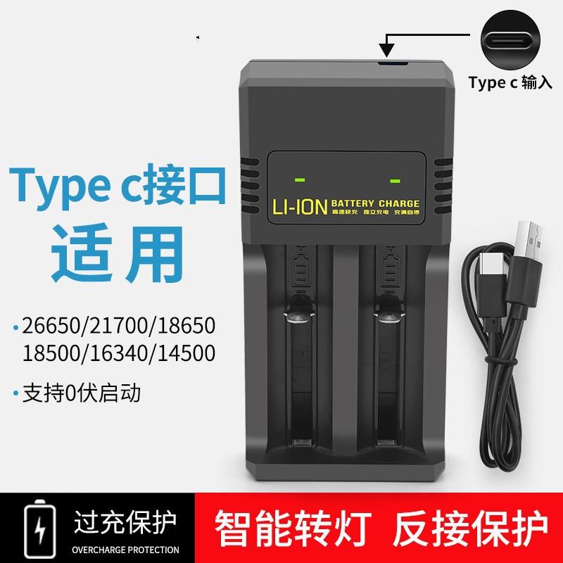 电池充电器usb双槽双充Type-C接口配线智能18650锂电池充电器4.2v