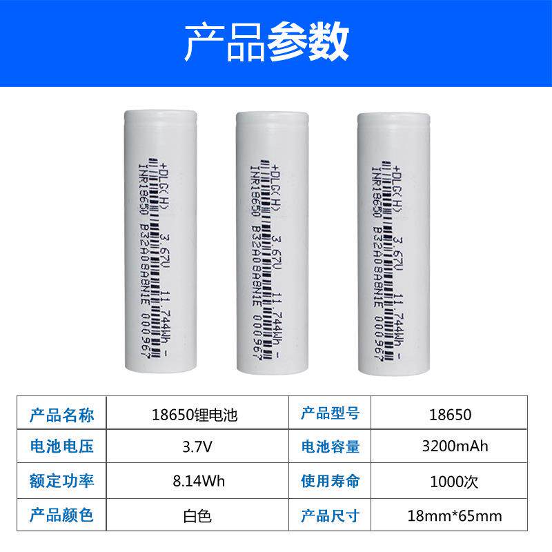 全新 足容3.7V 3C动力型 电动车电池3200mAh 德朗能18650锂电池