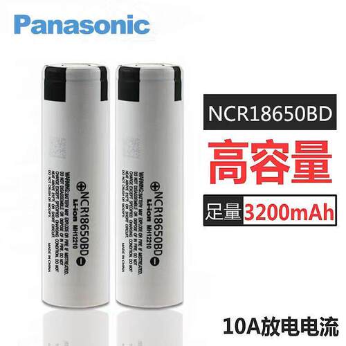正品松下18650锂电池3.7V动力型3C头灯风扇电动电钻工具4.2V通用