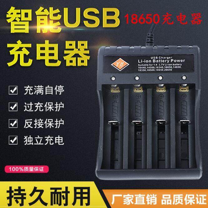 18650充电器4槽Li-ion锂电池播放器扩音器USB充电座四节独立充电