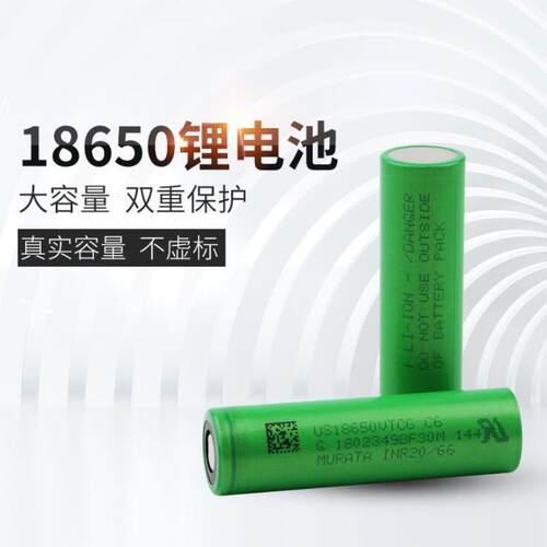 索尼vtc6 18650锂电池 充电电池3000毫安动力电池 电动工具筋膜枪