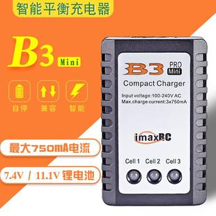 B3充电器遥控玩具高速车航模7.4V 11.1V锂电池平衡充电盒Mini款