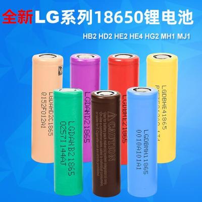 全新LG 18650 HE2 HE4 HG2 MH1 MJ13000mAh 3.7V可充电动力锂电池