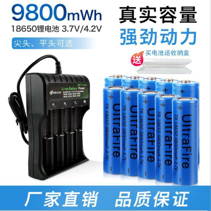 跨境18650锂电池套装9800大容量 USB单槽双槽四槽充电器