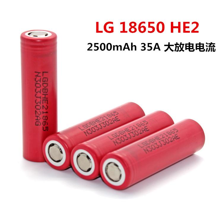 全新18650锂电池LG 2500mAh HE2 HE4 电池 2500毫安