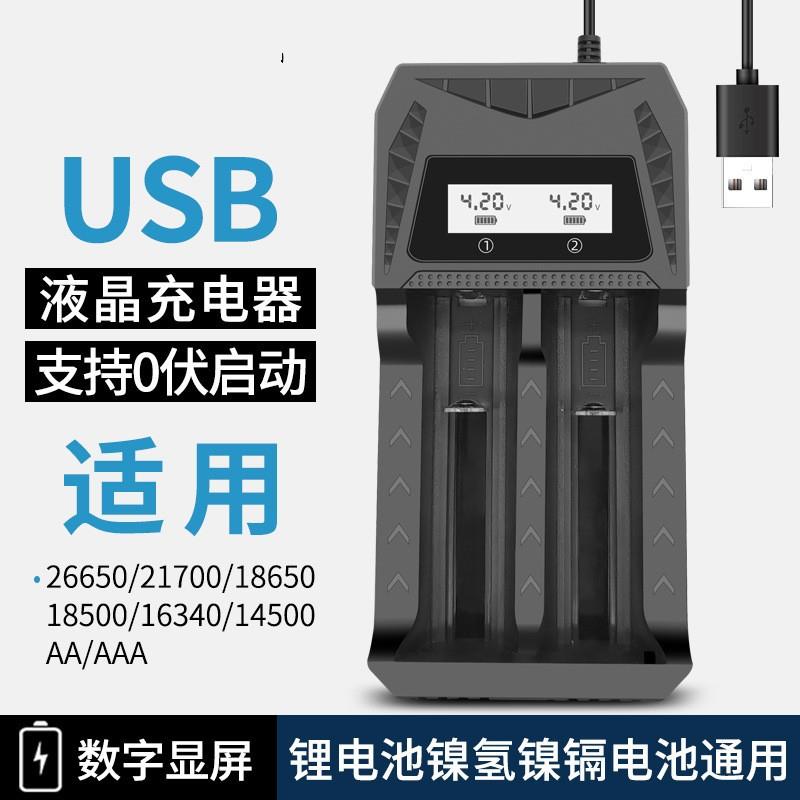 18650充电器USB双充3.7V锂电池1.2V5号7号电池通用液晶显示屏电显