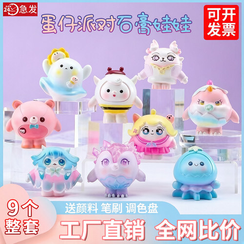 蛋仔派对3d石膏娃娃彩绘摆摊玩具