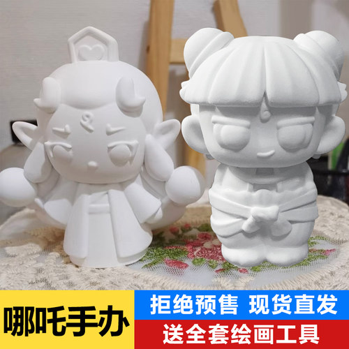哪吒敖丙大号石膏娃娃彩绘手办