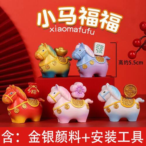 爆款石膏娃娃马年生肖小马彩绘