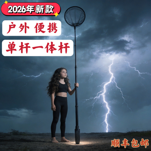 2026新款 单杆一体杆户外便携加厚加硬一体杆自由伸缩全套