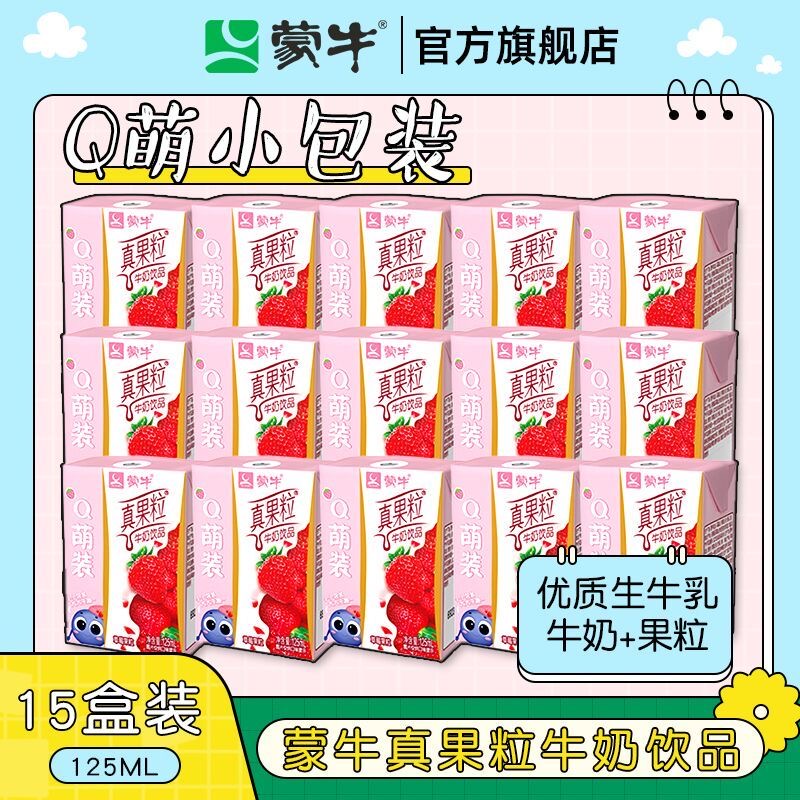 蒙牛真果粒草莓味早餐牛奶飲料