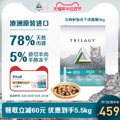 TRILOGY奇境猫粮进口高蛋白