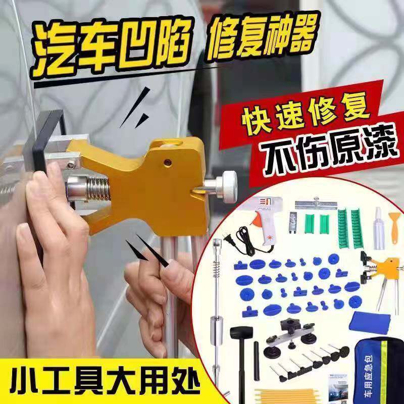 汽车凹陷修复吸拔器车身凹陷神器无痕凹凸修复冰雹坑汽车钣金包邮