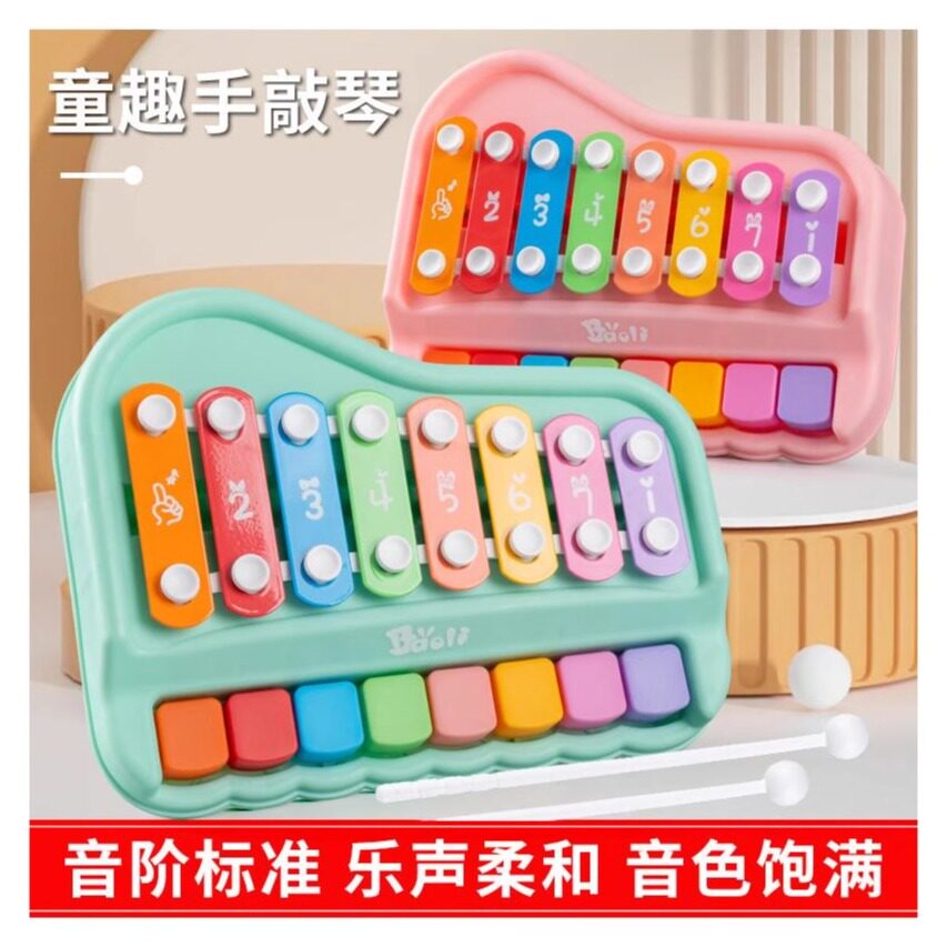 幼儿童益智手敲八音敲琴趣味女孩早教宝宝音乐玩具木琴乐器