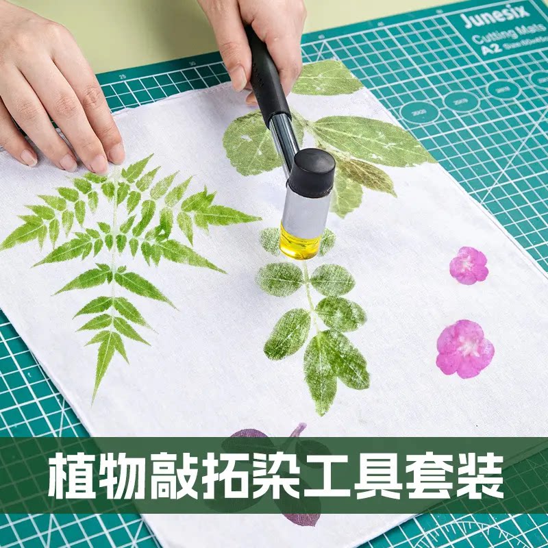 拓印橡胶锤植物树叶拓染锤子印布扎染敲打工具幼儿园小锤子