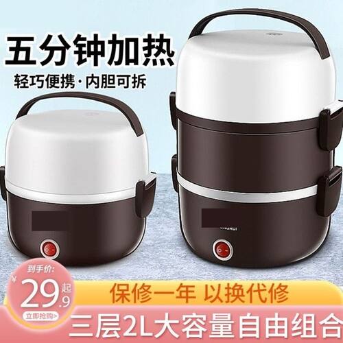 电热饭盒可插电加热保温热饭神器蒸煮带饭锅饭煲小上班族1人2