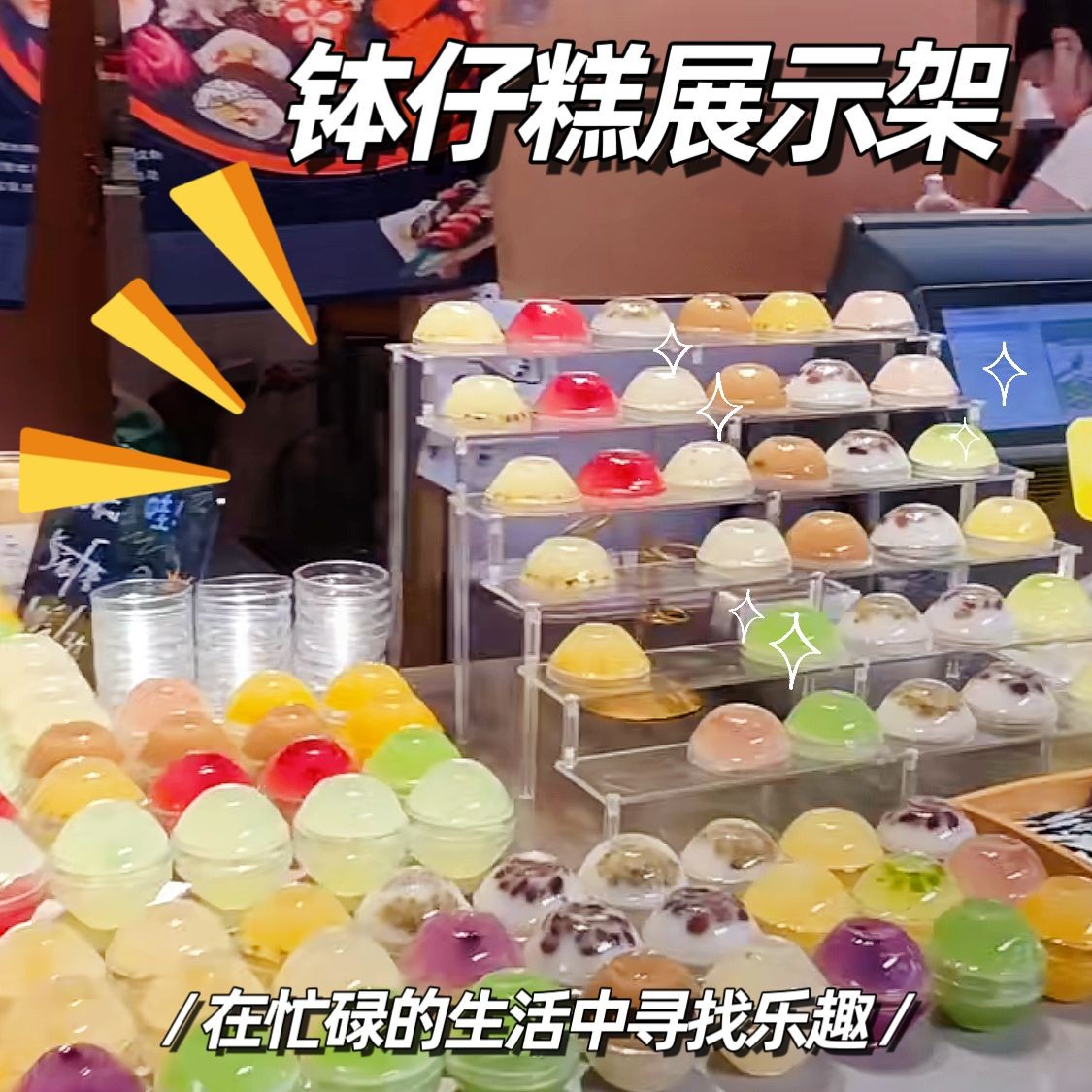 钵仔糕展示架收纳盒摆摊全套收纳架摆摊盒钵仔糕广告牌钵仔糕架子