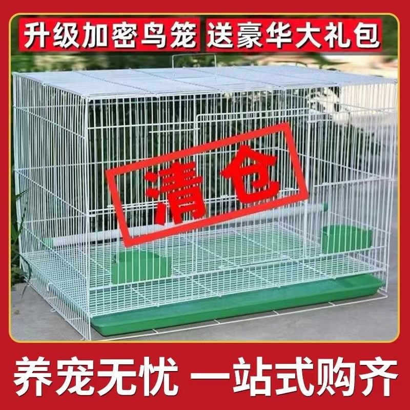 铁笼鸽子笼绣眼笼铁艺八哥养殖笼家用鸟笼繁殖笼大号豪华鹦鹉笼