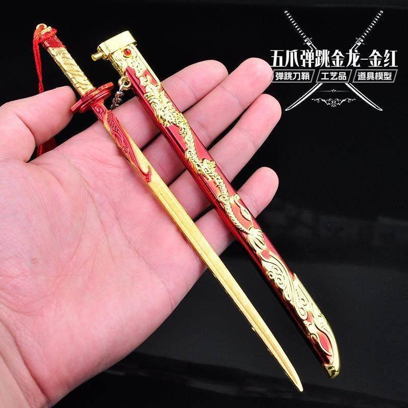 儿童玩具小宝剑金属合金男孩刀剑带鞘武器模型弹跳迷你兵器金龙剑