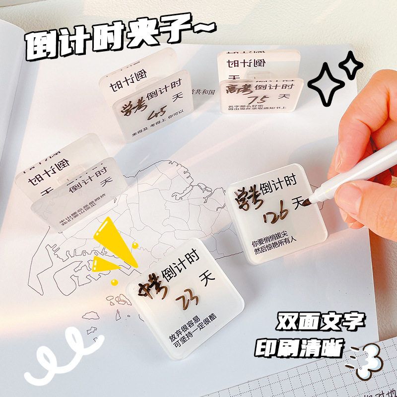 高考倒计时提醒牌迷你日历考研亚克力夹子立牌送学生100天礼物品