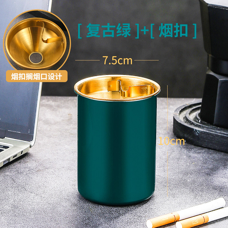 不锈钢烟灰缸家用带盖创意个性潮流客厅卧室复古风绿烟灰缸防飞灰