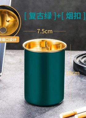 不锈钢烟灰缸家用带盖创意个性潮流客厅卧室复古风绿烟灰缸防飞灰
