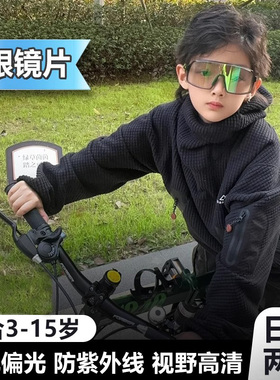 儿童骑行眼镜骑车护目镜防风墨镜运动防晒日夜两用登山防紫外线