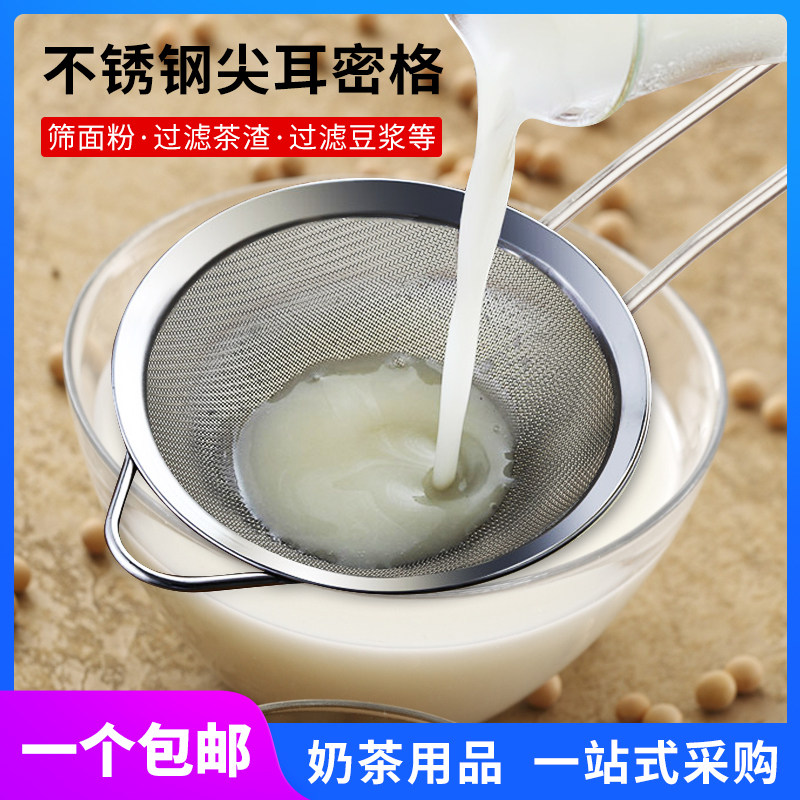 不锈钢超细豆浆果汁过滤网网筛奶茶店家用油格隔泡沫捞勺火锅漏勺