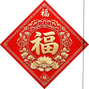 春节天下第一福字喜庆贴纸入户门贴餐厅玻璃贴门窗装饰贴纸可定制