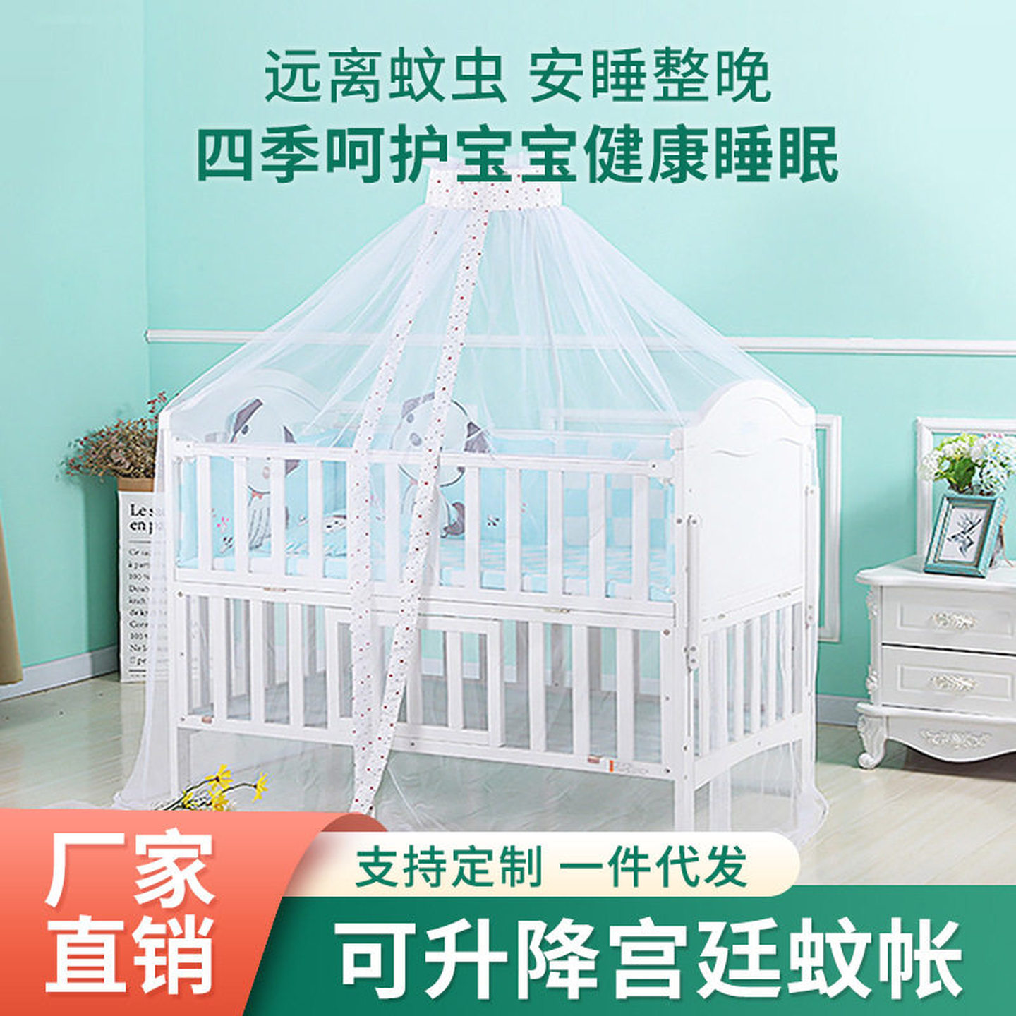 宝宝小床儿童拼接床专用蚊帐婴儿床带支架杆夹防蚊罩婴幼儿全罩式