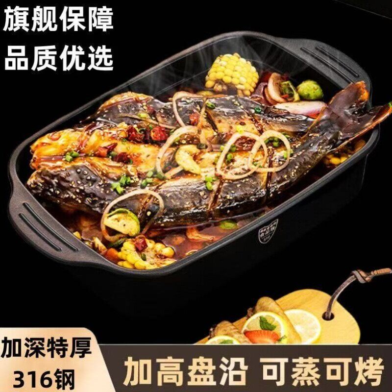 不粘316餐盘长方形防烫钢特厚托盘烤肉商用多用盘家用烤鱼加深盘