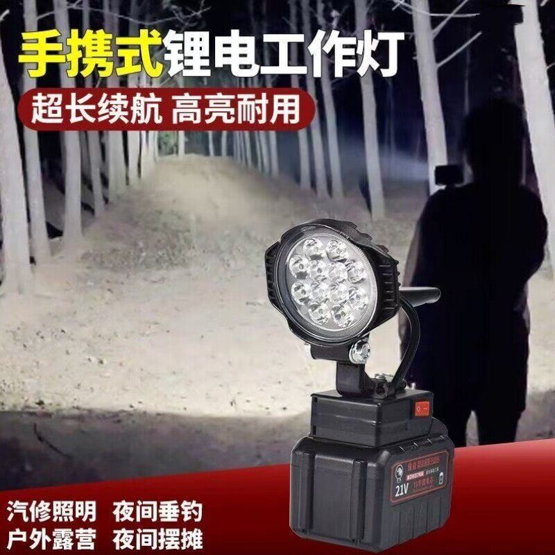 灯灯充电维修照明灯手机锂电池工地锂电池电动工作转换扳手应急灯