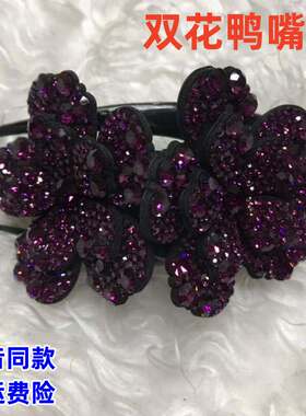 新款非金属亚克力发饰 双花鸭嘴夹镶钻发夹马尾夹韩版气质百搭