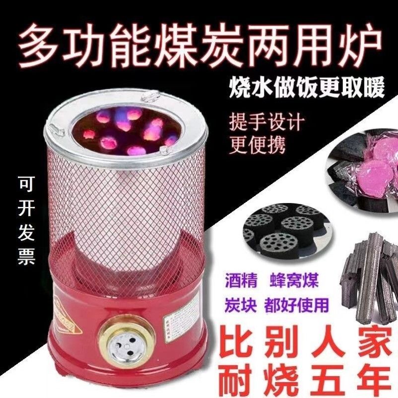 烧煤炭烤火炉取暖炉蜂窝煤炉子灶藕煤球家用农村冬天室内便携手提