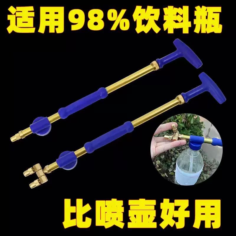 往复式抽拉喷雾器洒水壶手动推拉可乐饮料瓶喷水头浇花喷壶喷雾杆