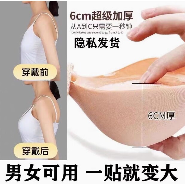 假胸cos男扮女装主播专用硅胶假乳房变装伪娘男厘米乳胶胸垫小胸