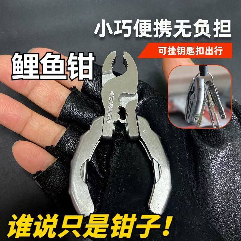 户外多功能摺叠鲤鱼钳子野营组合工具迷你9合1钥匙扣可携式螺丝钳图片