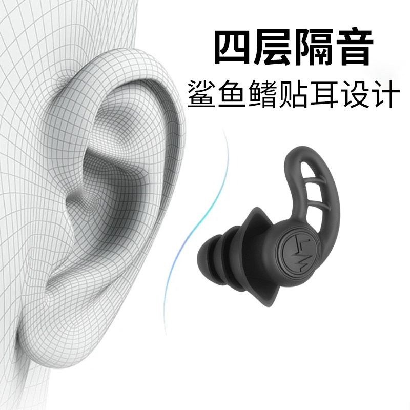 耳塞防噪音睡眠睡觉学习专用游泳神器超级隔音硅胶降噪打呼噜防吵